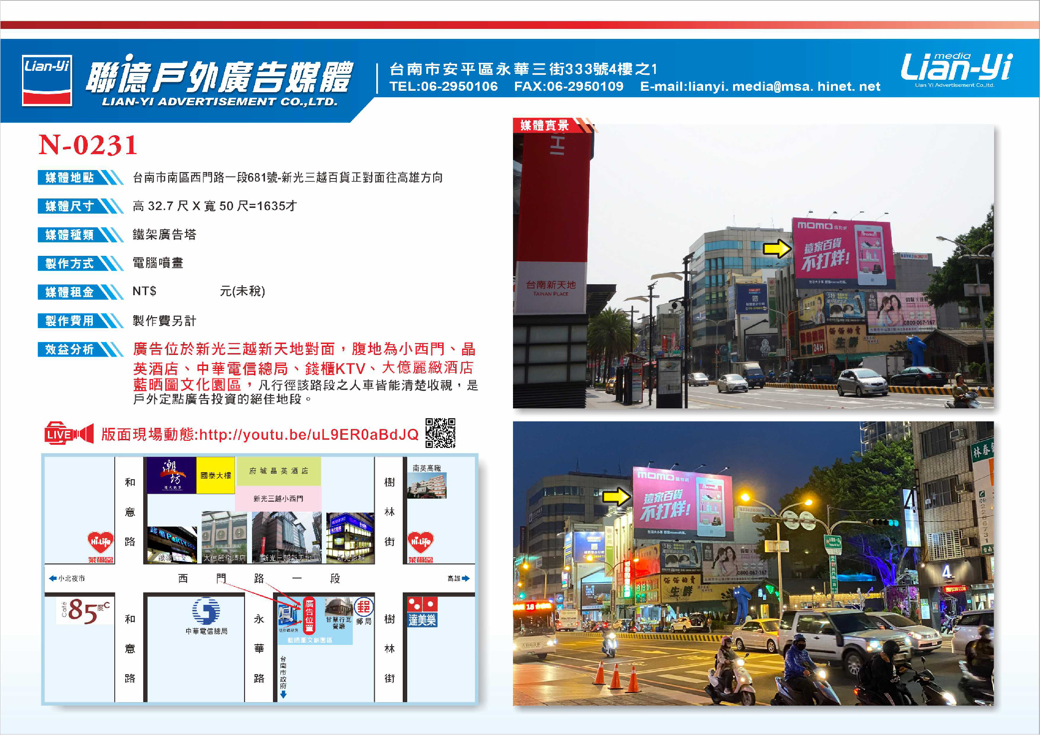 N-0231-新光三越新天地正對面-2-